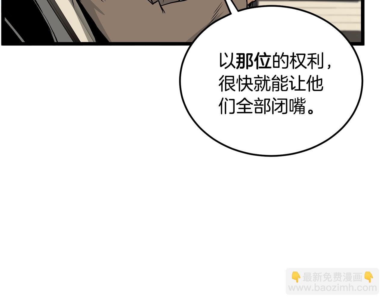 第192话 给我跪地求饶(1/7)-第197话