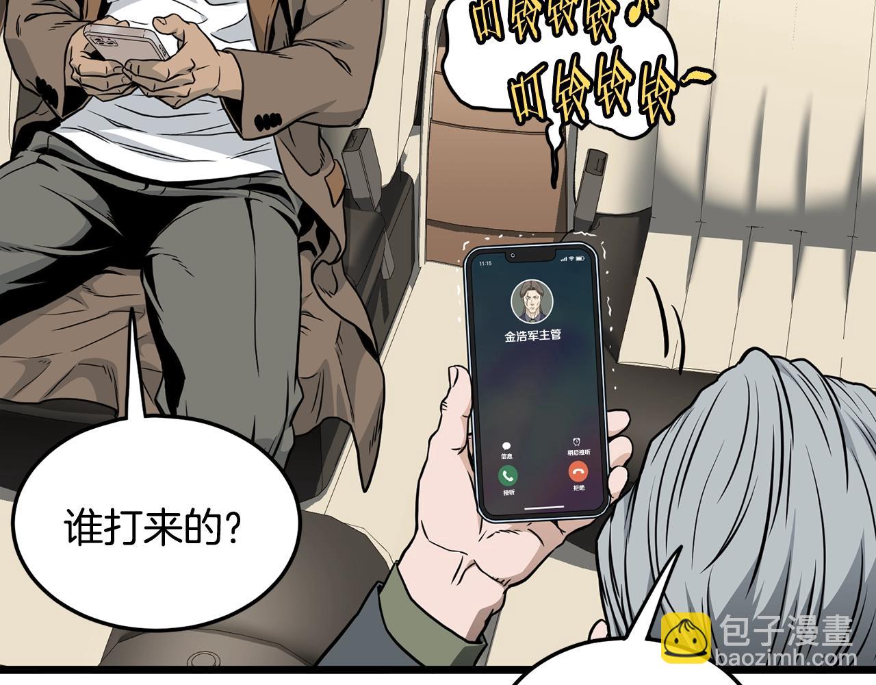 第192话 给我跪地求饶(1/7)-第197话