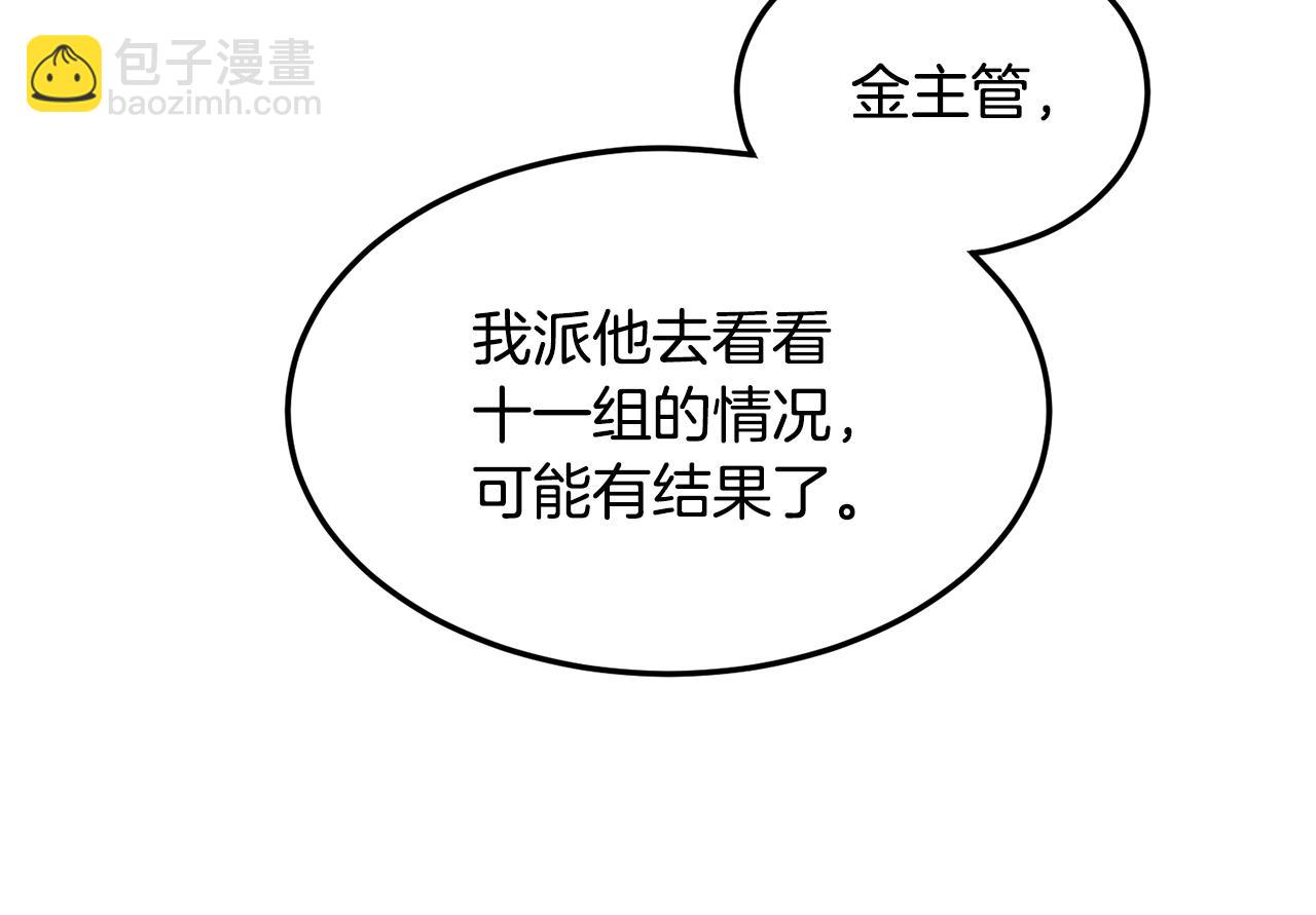 第192话 给我跪地求饶(1/7)-第197话