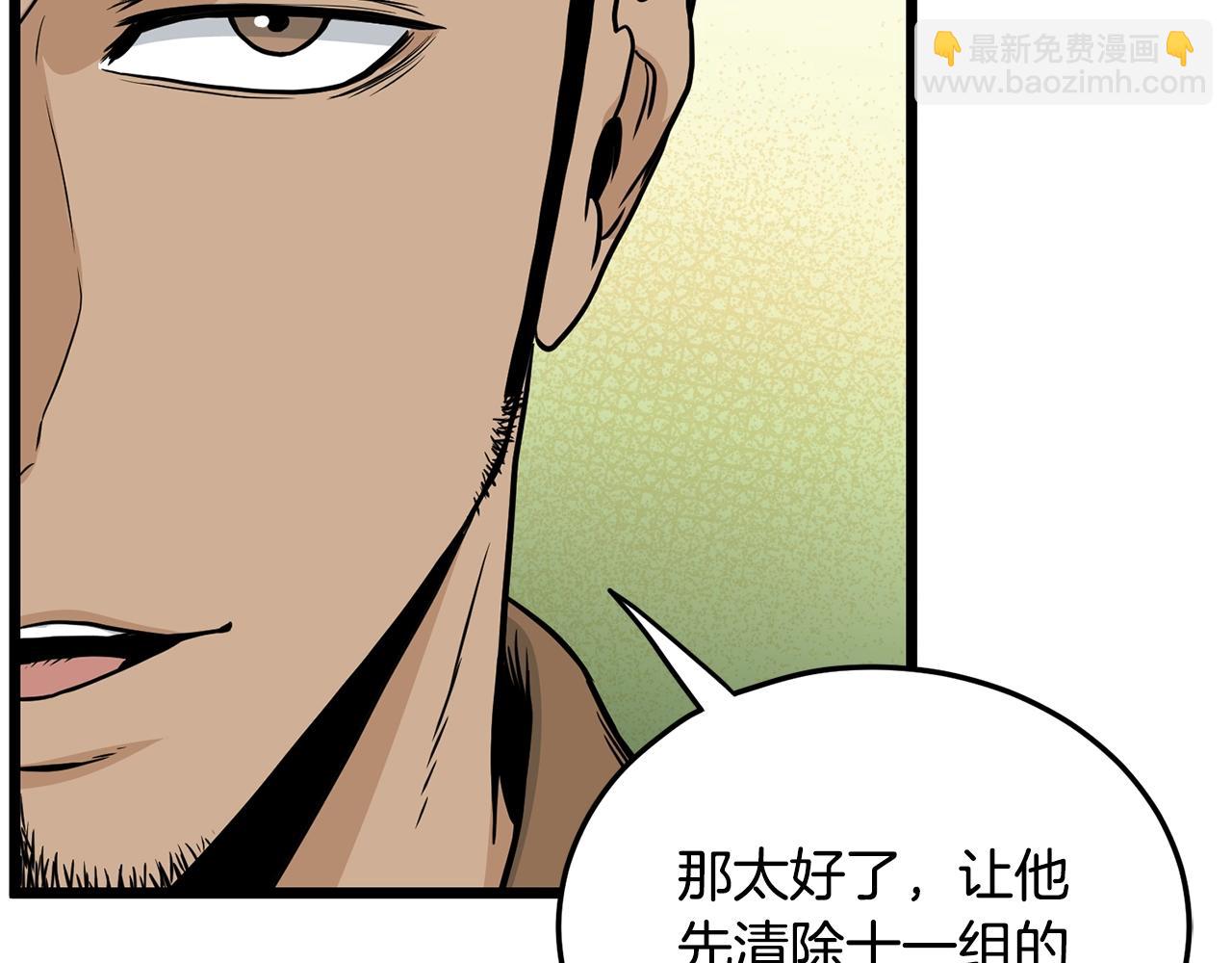 第192话 给我跪地求饶(1/7)-第197话