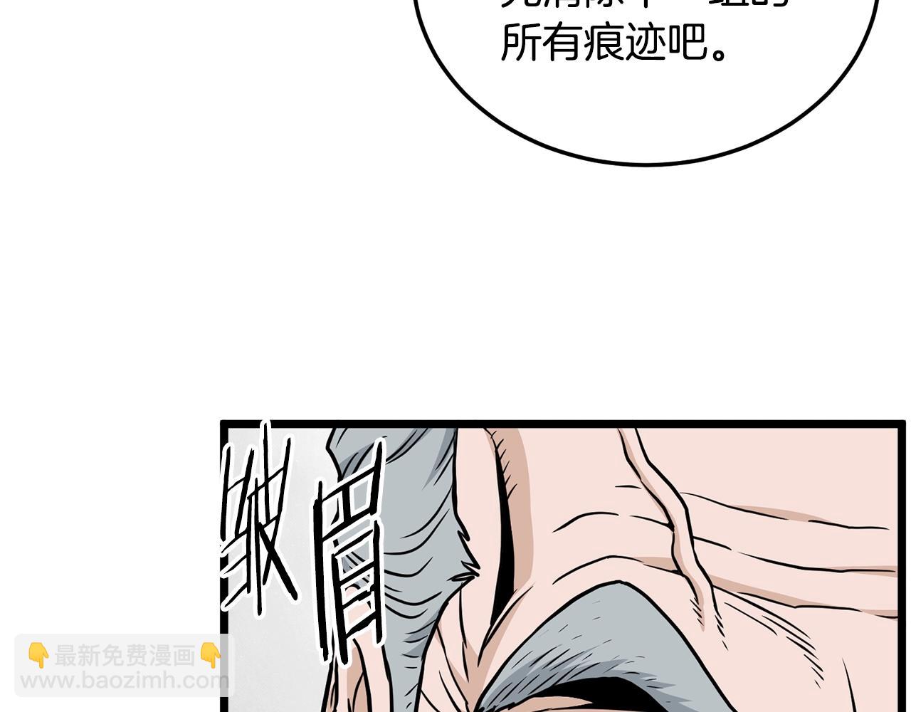 第192话 给我跪地求饶(1/7)-第197话