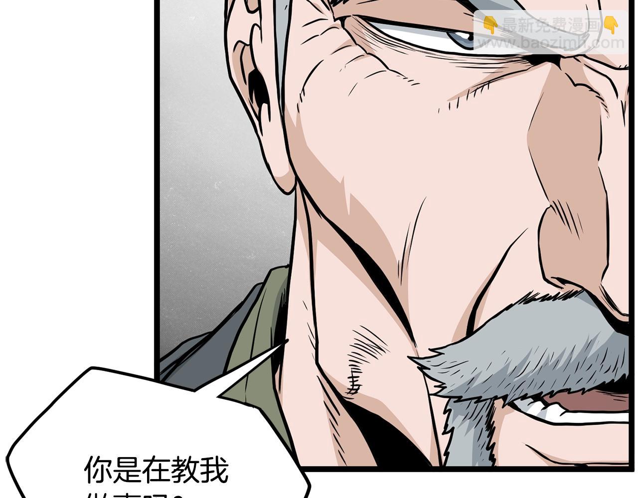 第192话 给我跪地求饶(1/7)-第197话