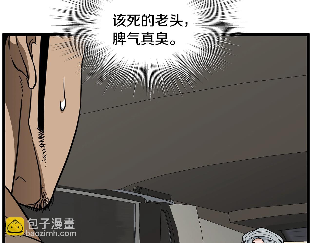 第192话 给我跪地求饶(1/7)-第197话