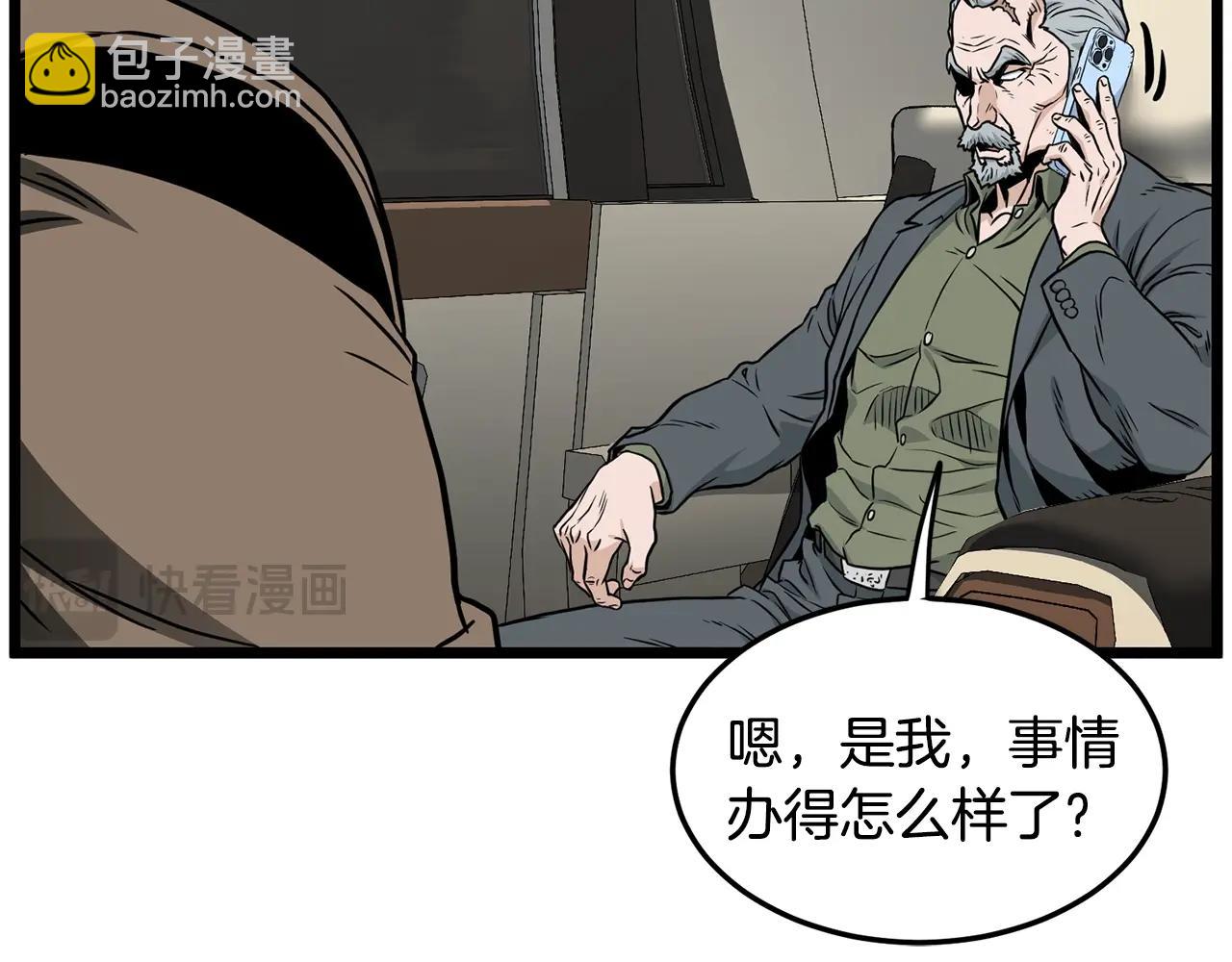 第192话 给我跪地求饶(1/7)-第197话