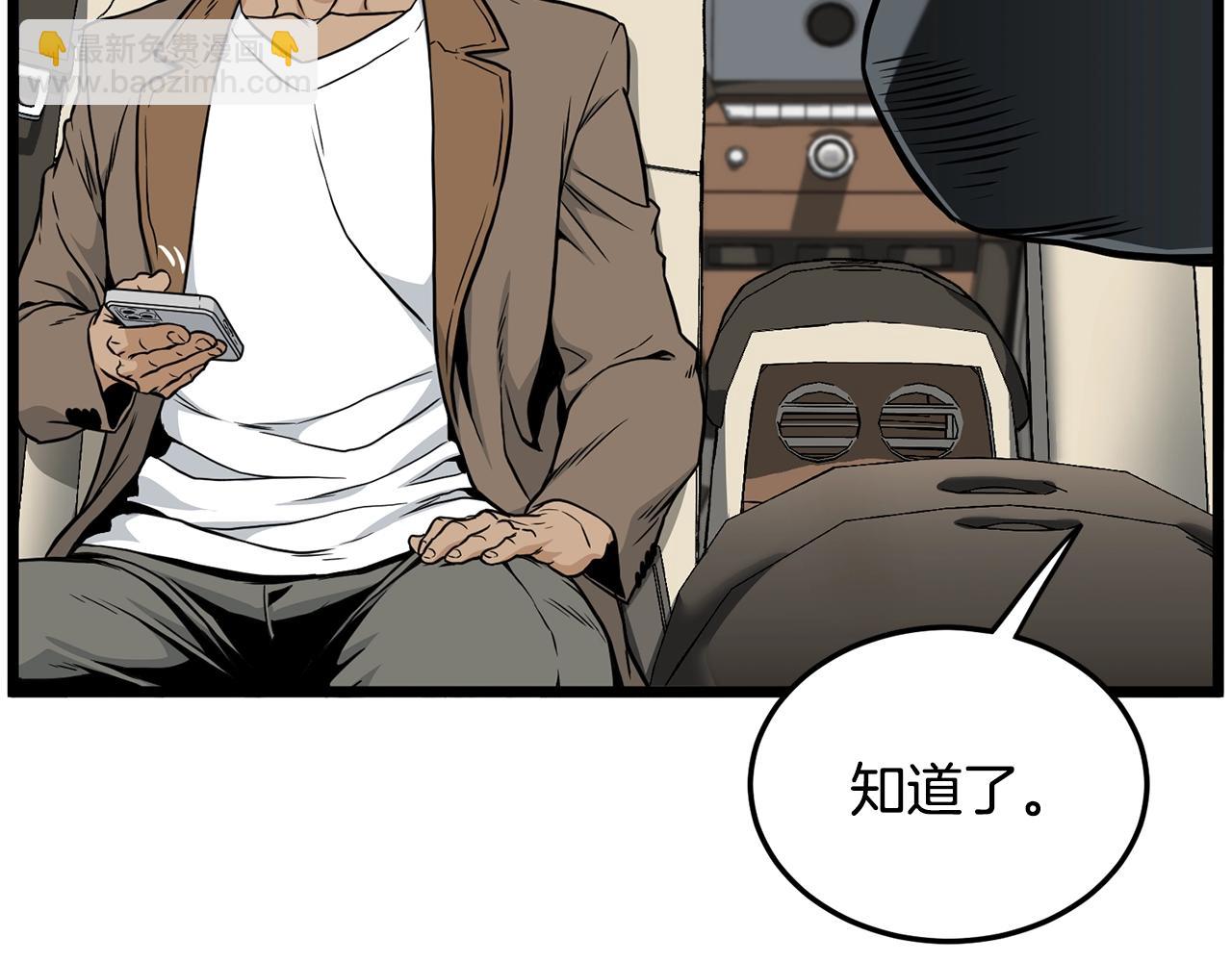 第192话 给我跪地求饶(1/7)-第197话