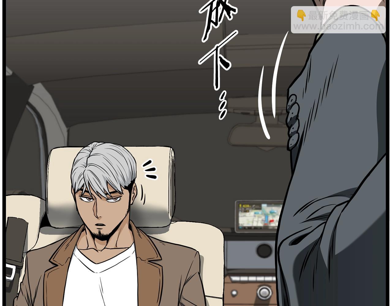 第192话 给我跪地求饶(1/7)-第197话