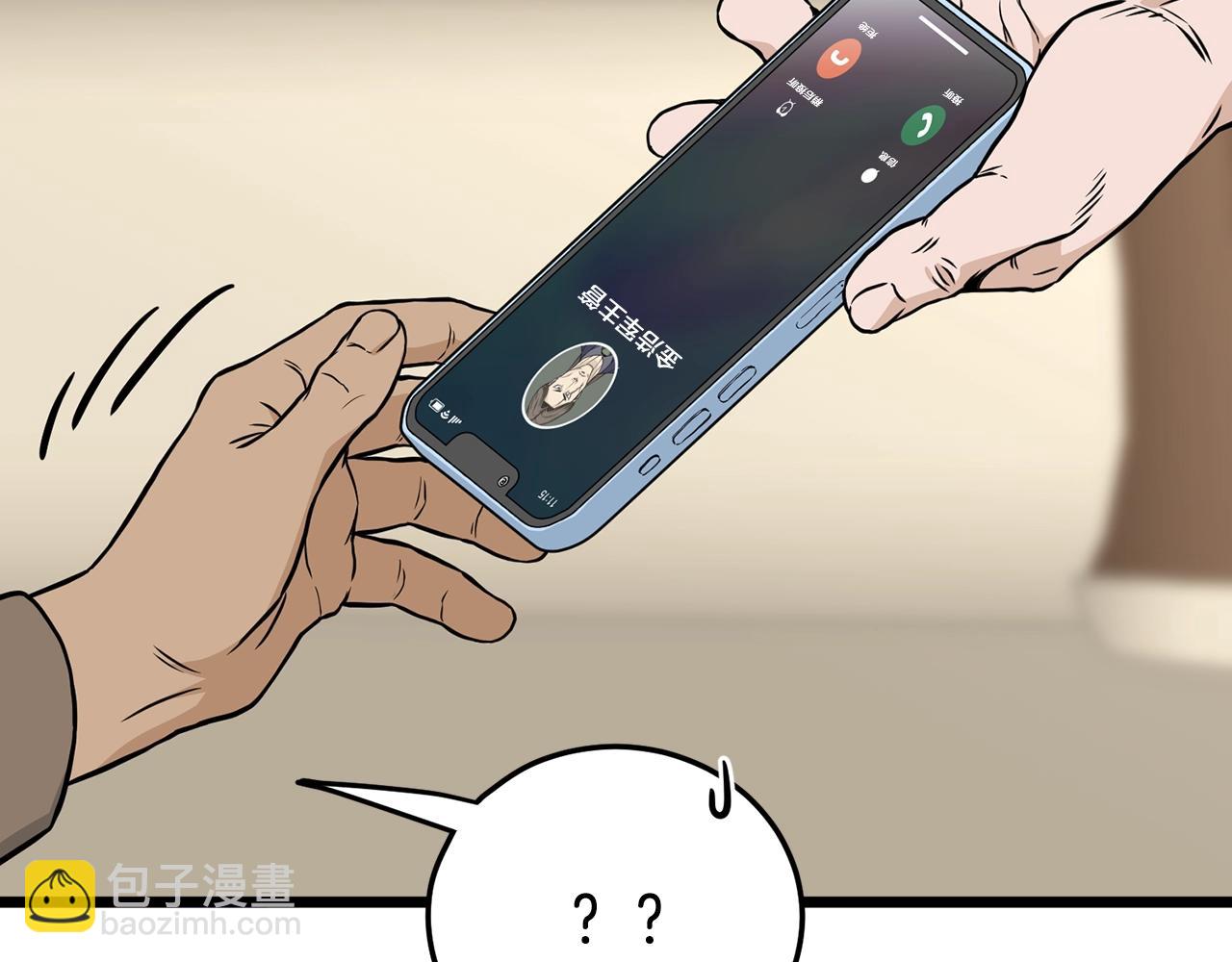 第192话 给我跪地求饶(1/7)-第197话