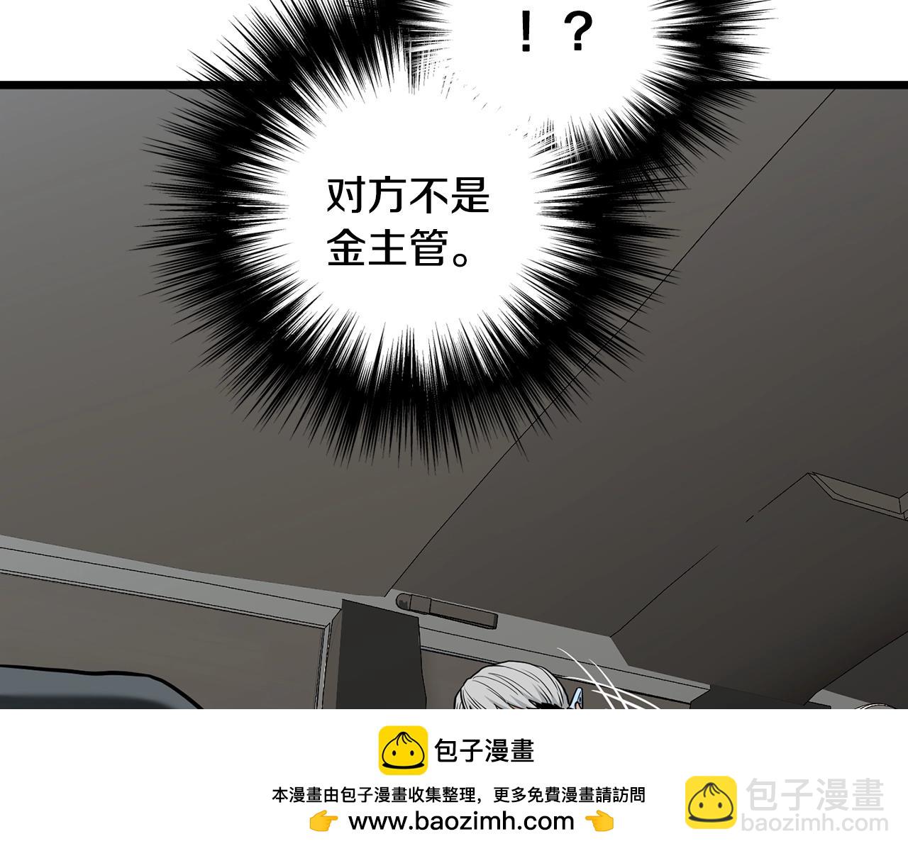 第192话 给我跪地求饶(1/7)-第197话