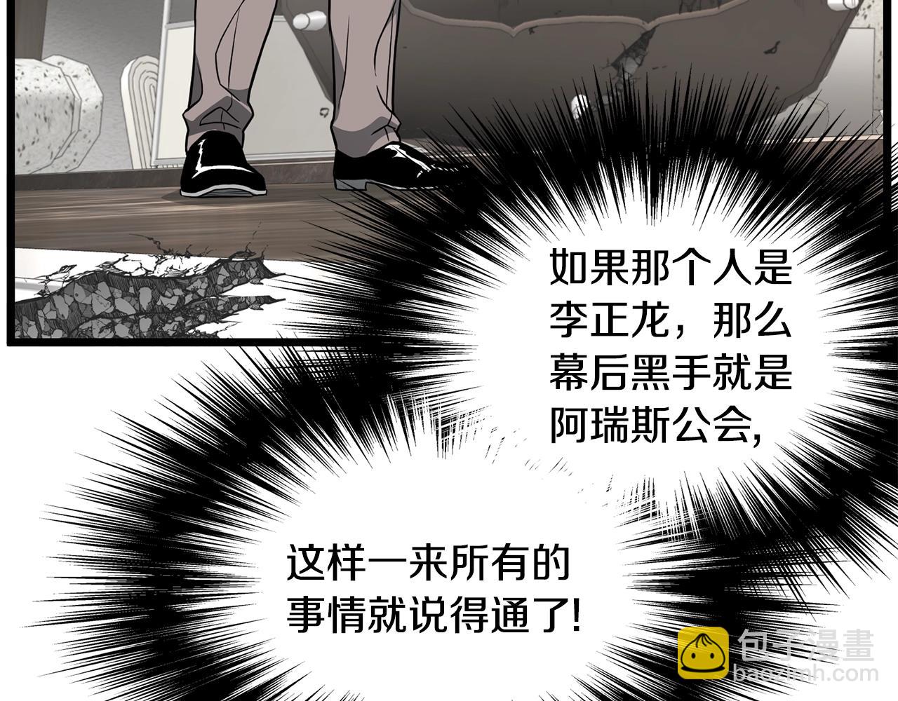 第194话 年轻气盛(1/6)-第199话