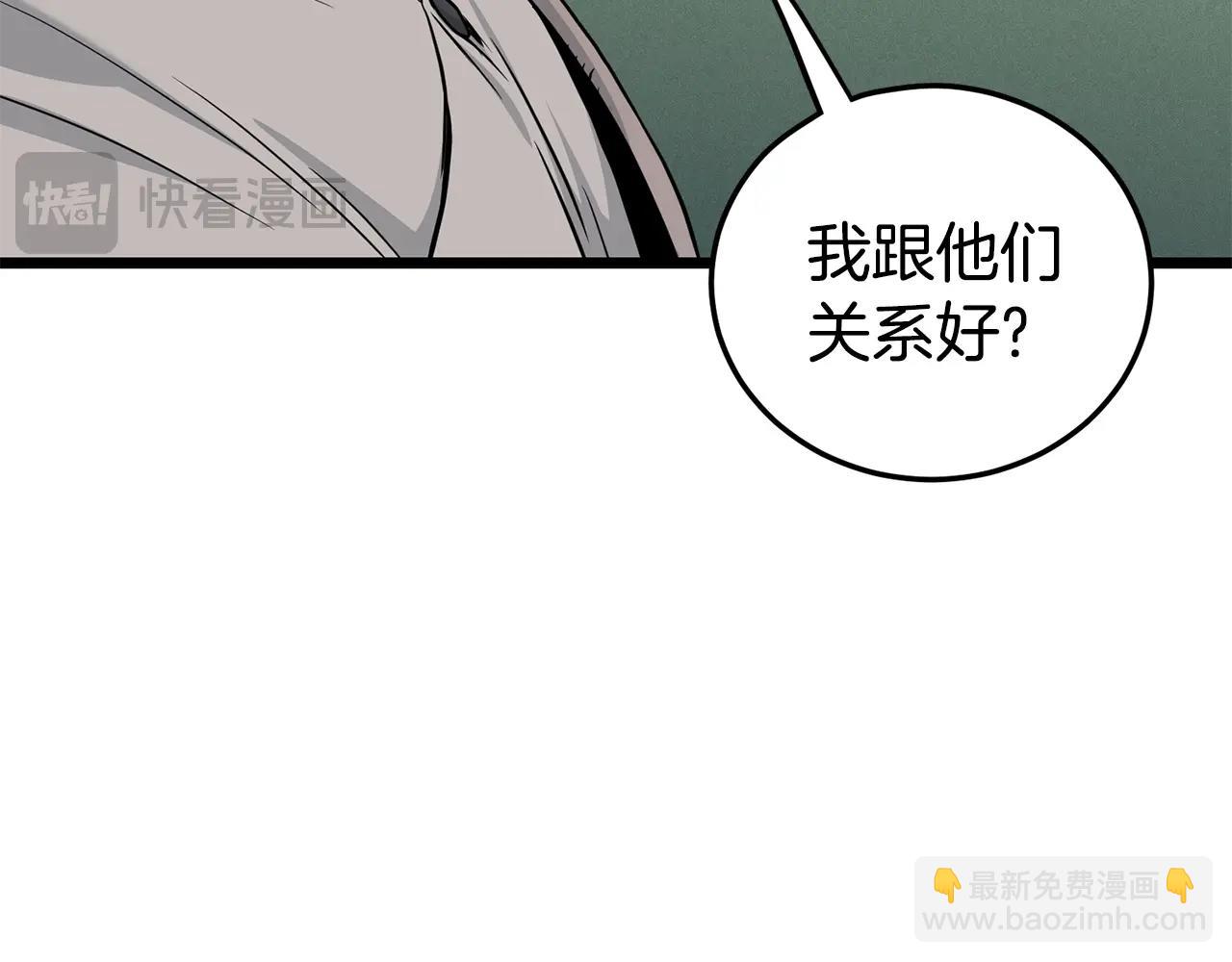 第194话 年轻气盛(1/6)-第199话
