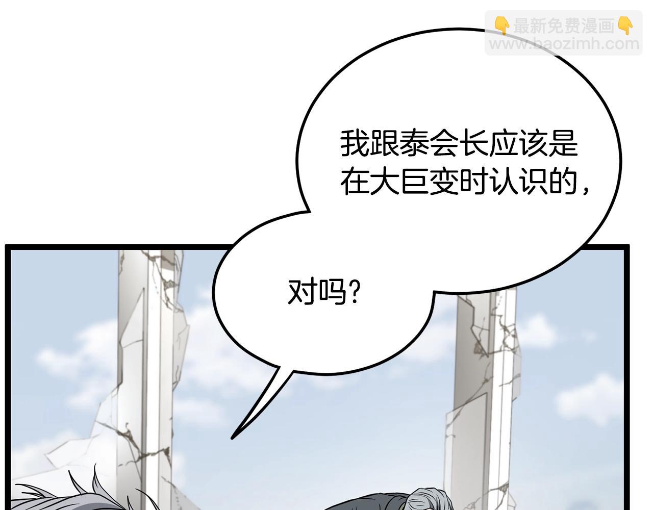 第194话 年轻气盛(1/6)-第199话