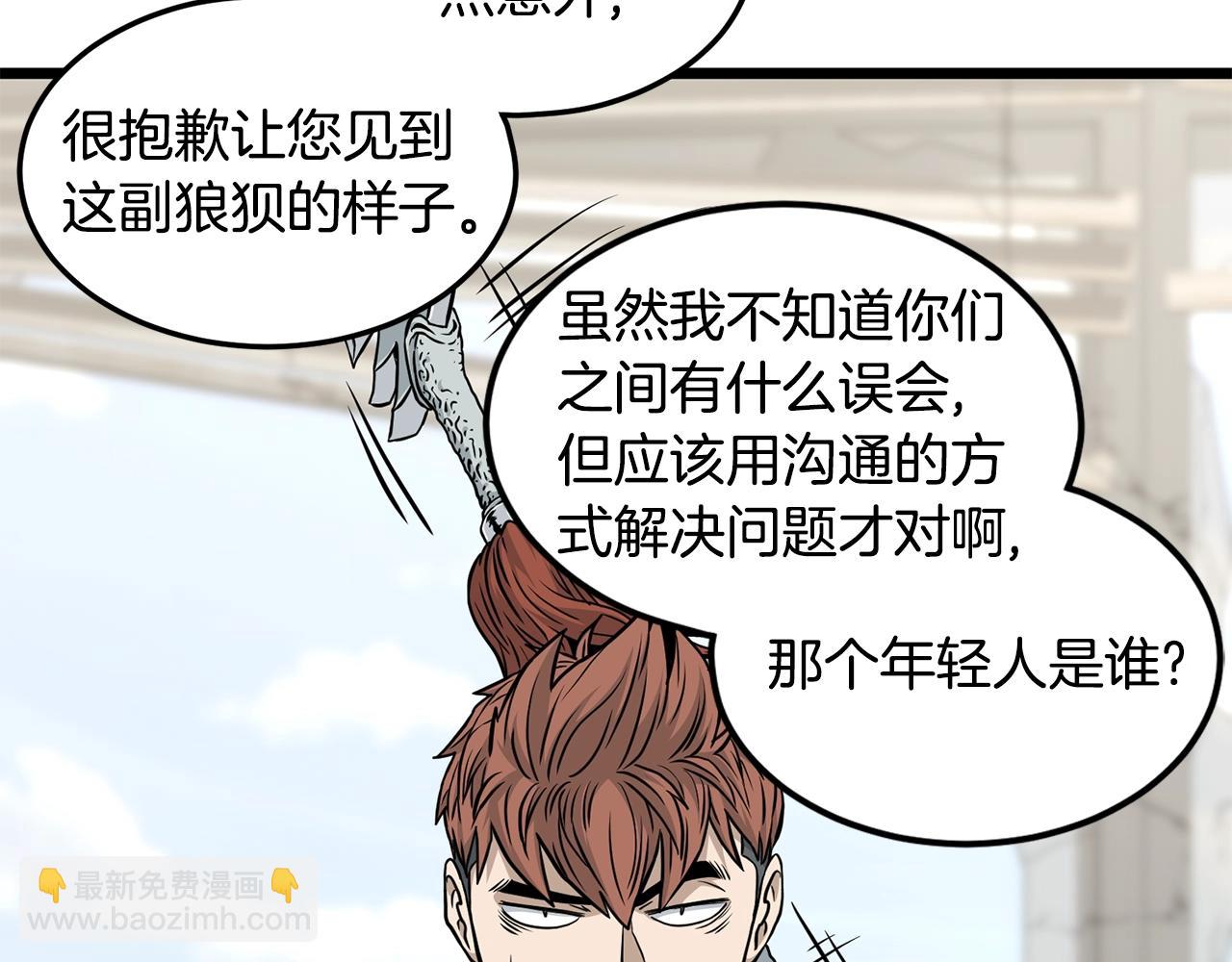 第194话 年轻气盛(1/6)-第199话