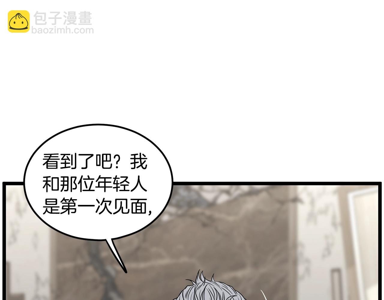 第194话 年轻气盛(1/6)-第199话