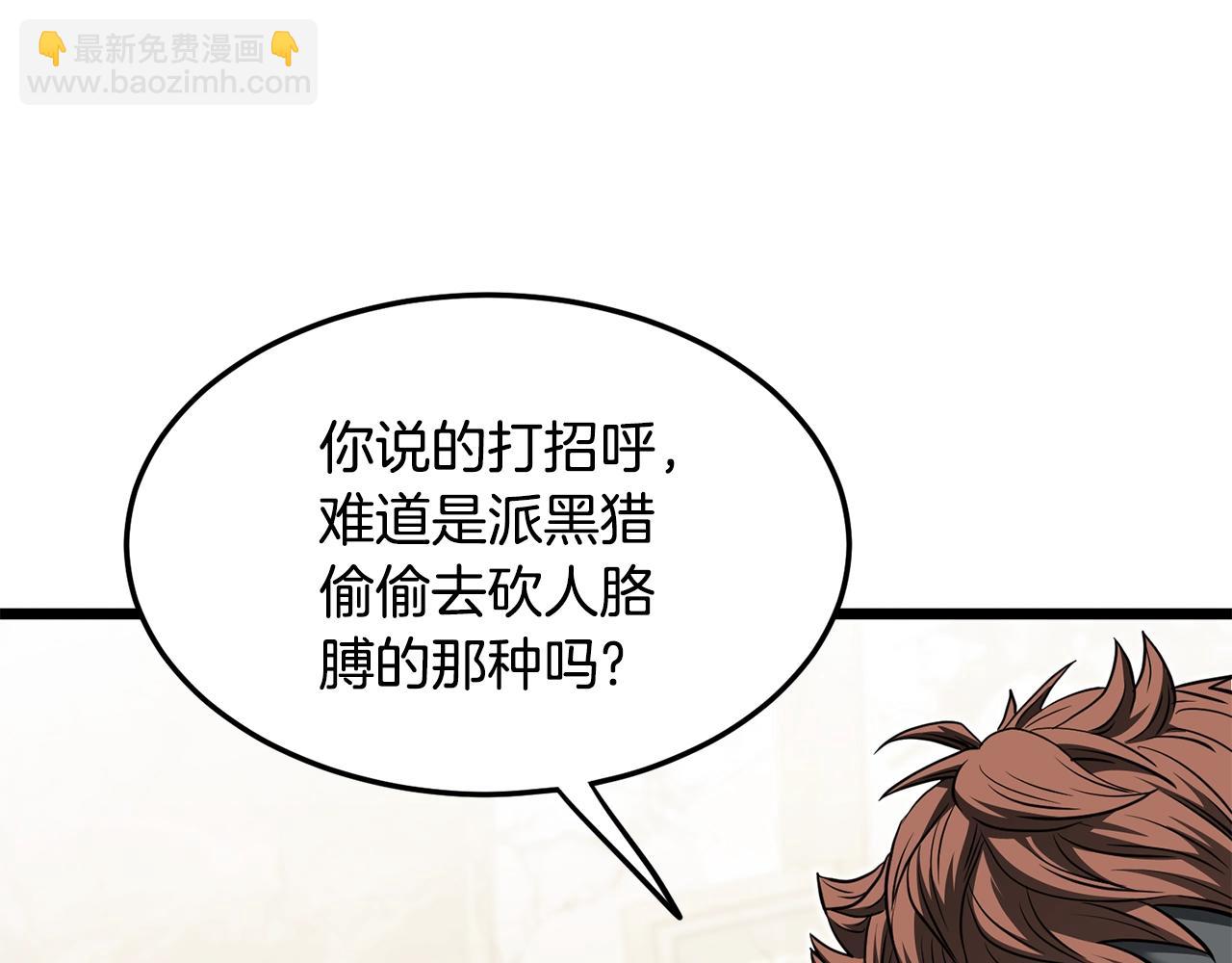 第194话 年轻气盛(1/6)-第199话