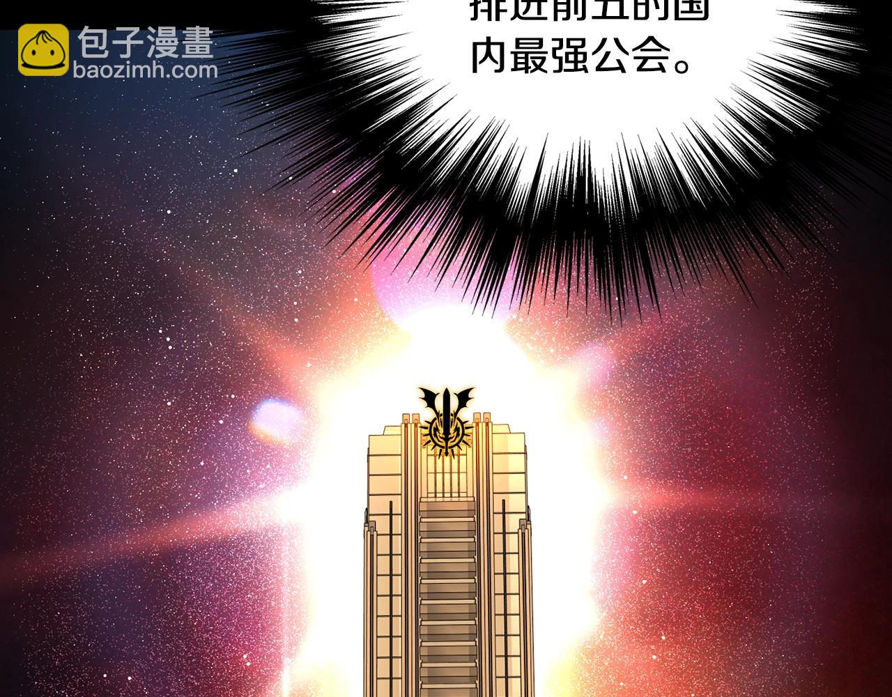 第194话 年轻气盛(1/6)-第199话