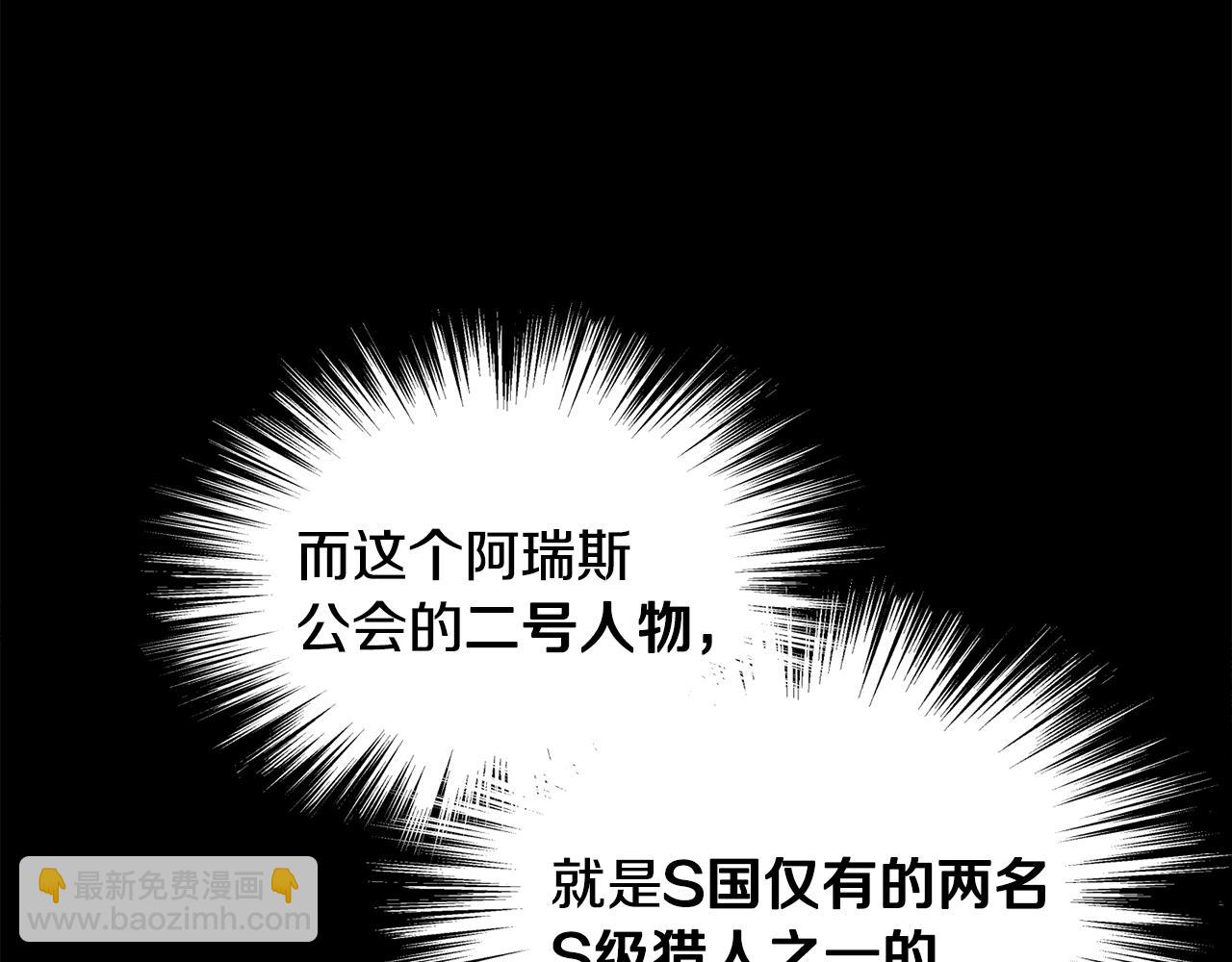 第194话 年轻气盛(1/6)-第199话