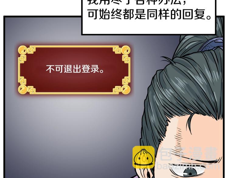 第3话 教程任务(1/4)-第3话