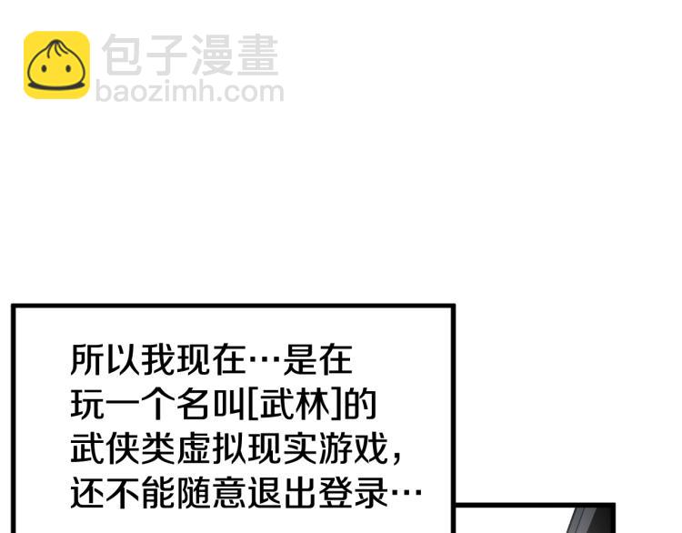 第3话 教程任务(1/4)-第3话