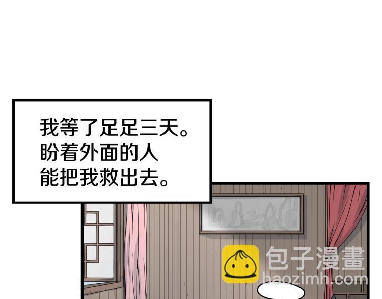 第3话 教程任务(1/4)-第3话