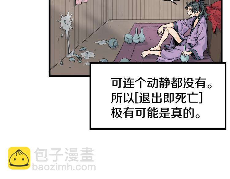 第3话 教程任务(1/4)-第3话