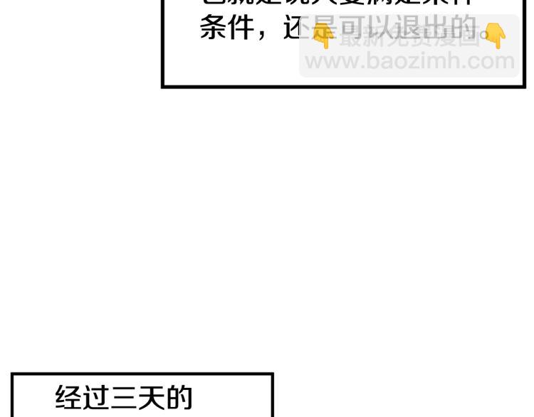 第3话 教程任务(1/4)-第3话