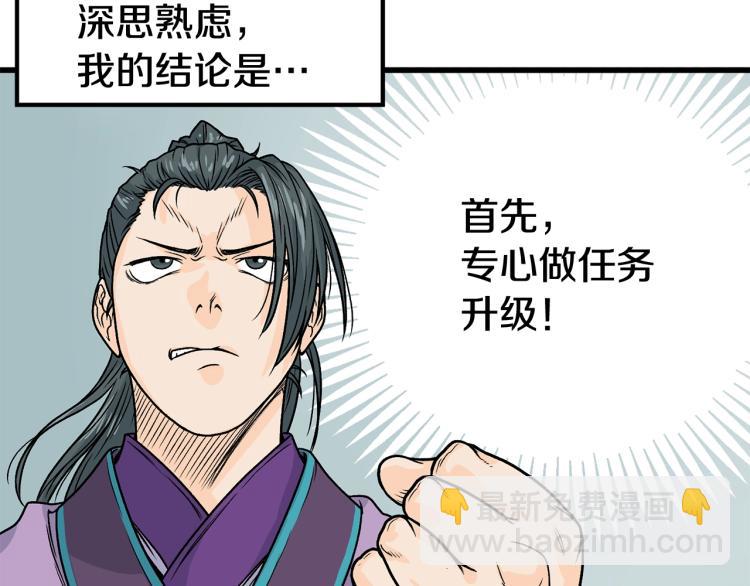 第3话 教程任务(1/4)-第3话