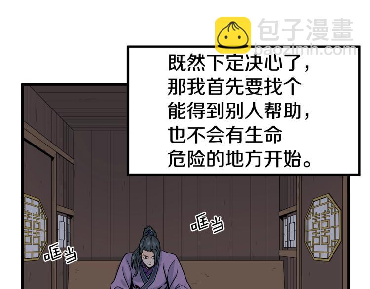 第3话 教程任务(1/4)-第3话