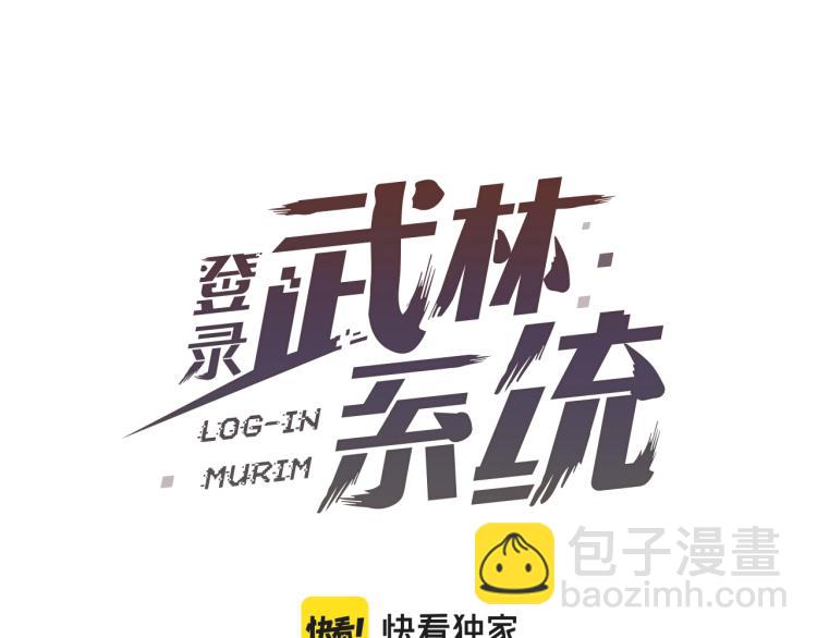 第3话 教程任务(1/4)-第3话