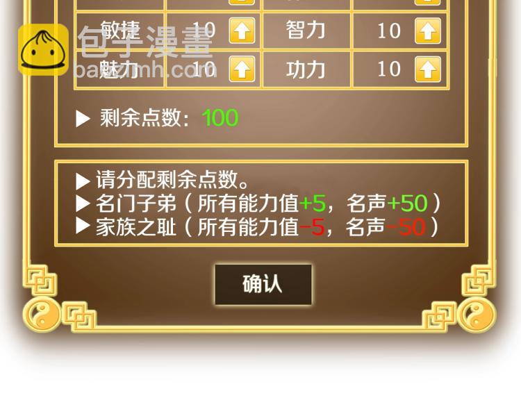 第3话 教程任务(1/4)-第3话