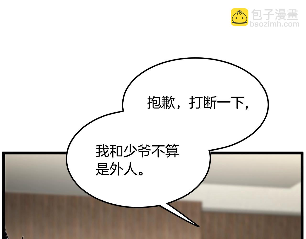 第196话 我能叫你爸爸吗(1/6)-第201话