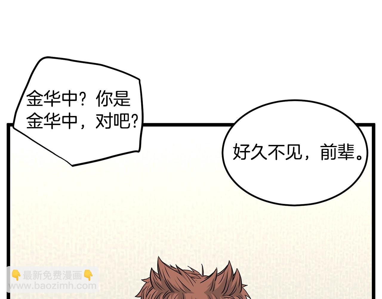 第196话 我能叫你爸爸吗(1/6)-第201话