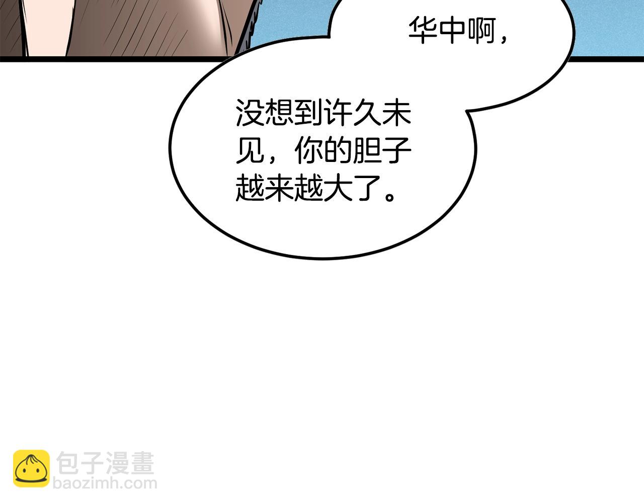 第196话 我能叫你爸爸吗(1/6)-第201话