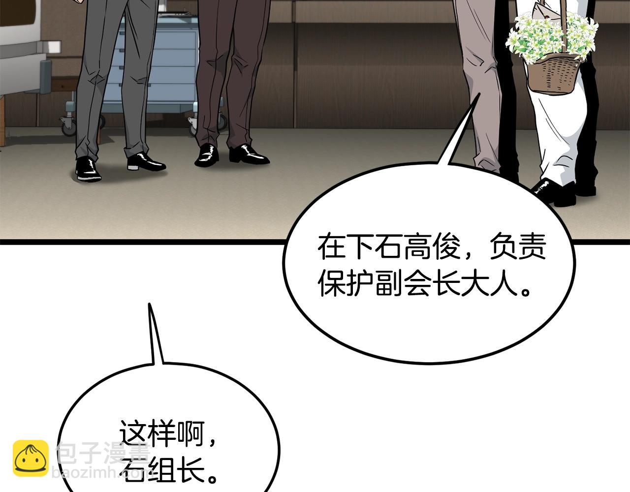 第196话 我能叫你爸爸吗(1/6)-第201话