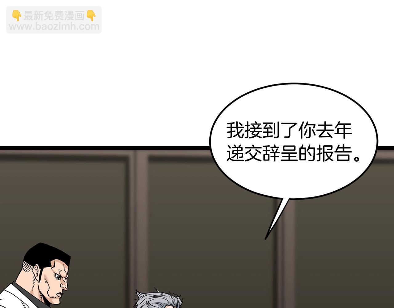 登录武林系统 - 第196话 我能叫你爸爸吗(1/6) - 4