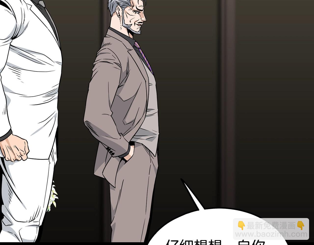 第196话 我能叫你爸爸吗(1/6)-第201话