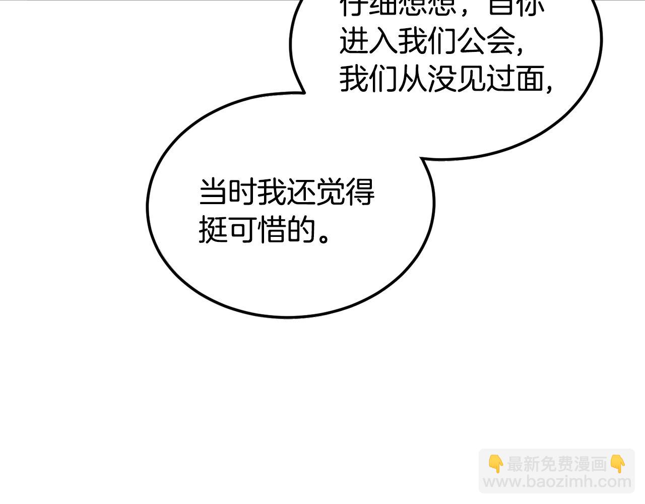 第196话 我能叫你爸爸吗(1/6)-第201话