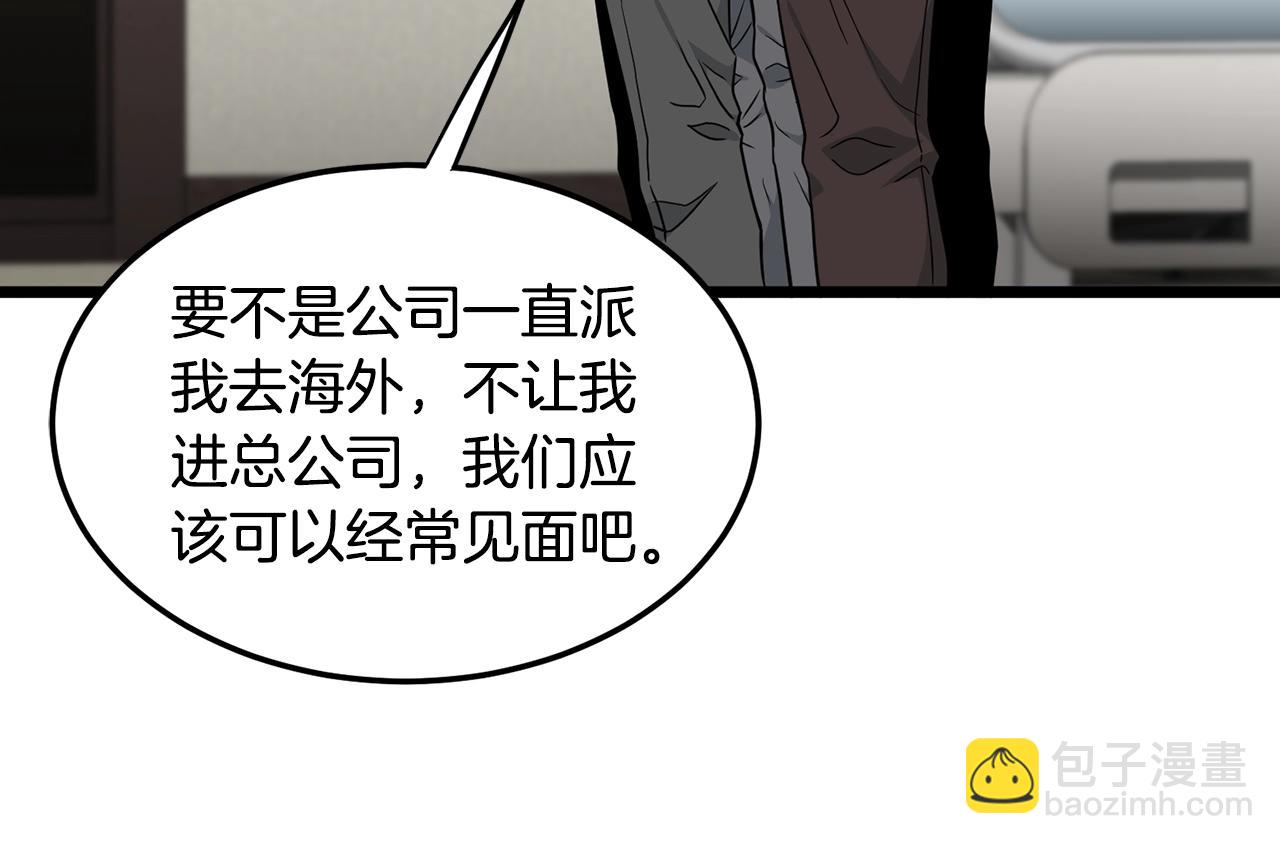 第196话 我能叫你爸爸吗(1/6)-第201话