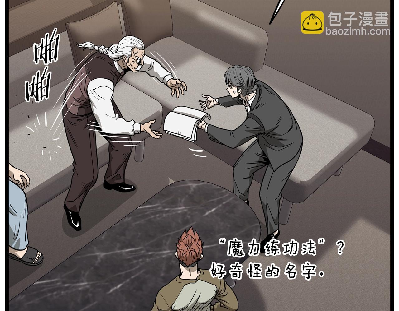 第198话 给我露出后背(1/7)-第203话