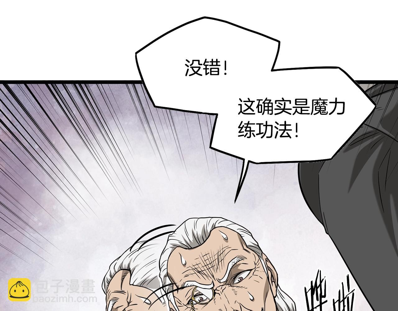 第198话 给我露出后背(1/7)-第203话