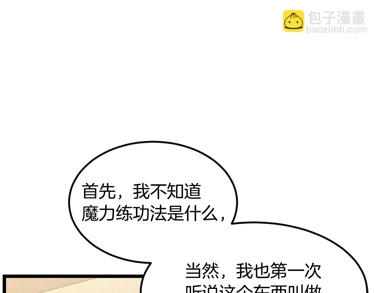 第198话 给我露出后背(1/7)-第203话