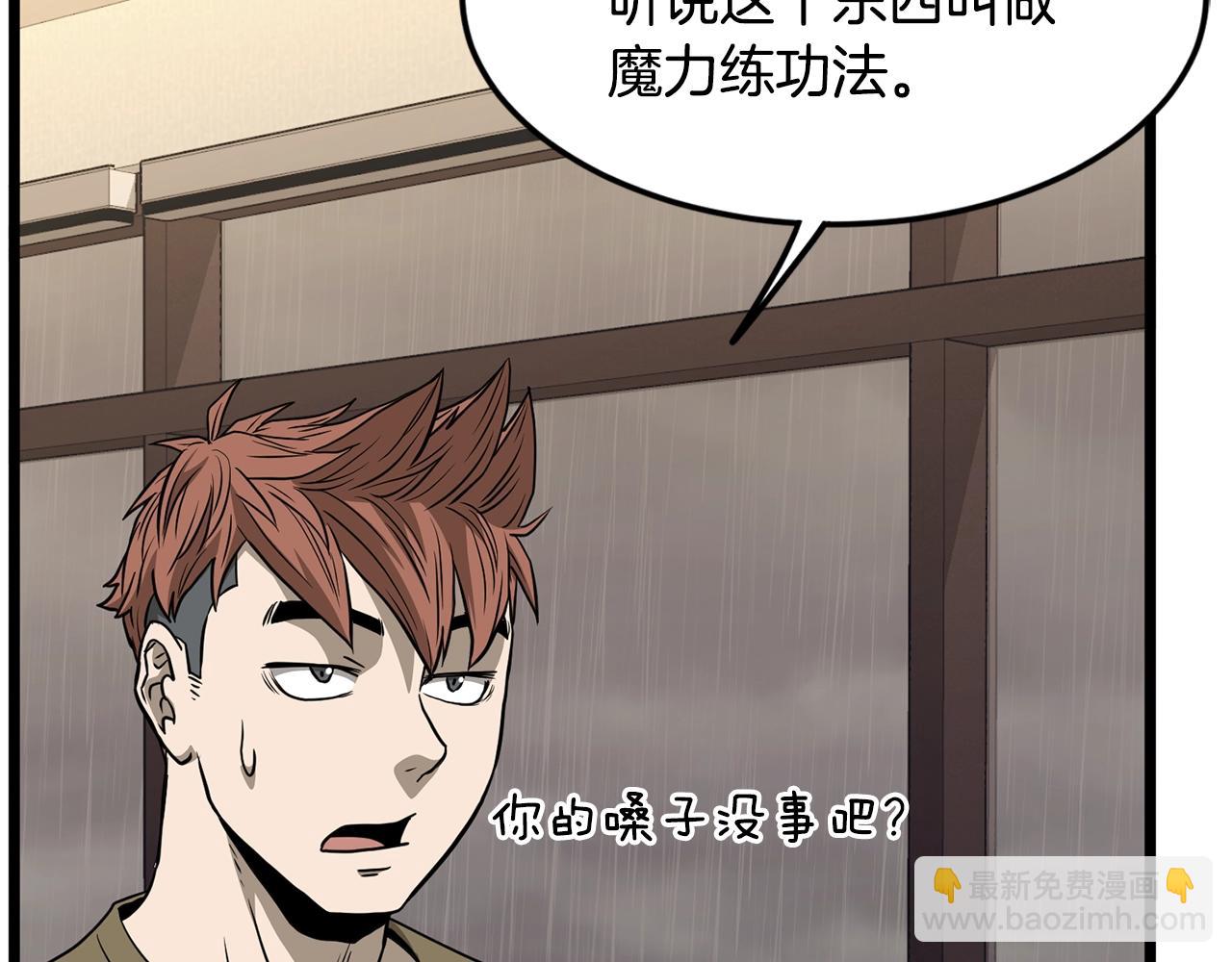 第198话 给我露出后背(1/7)-第203话