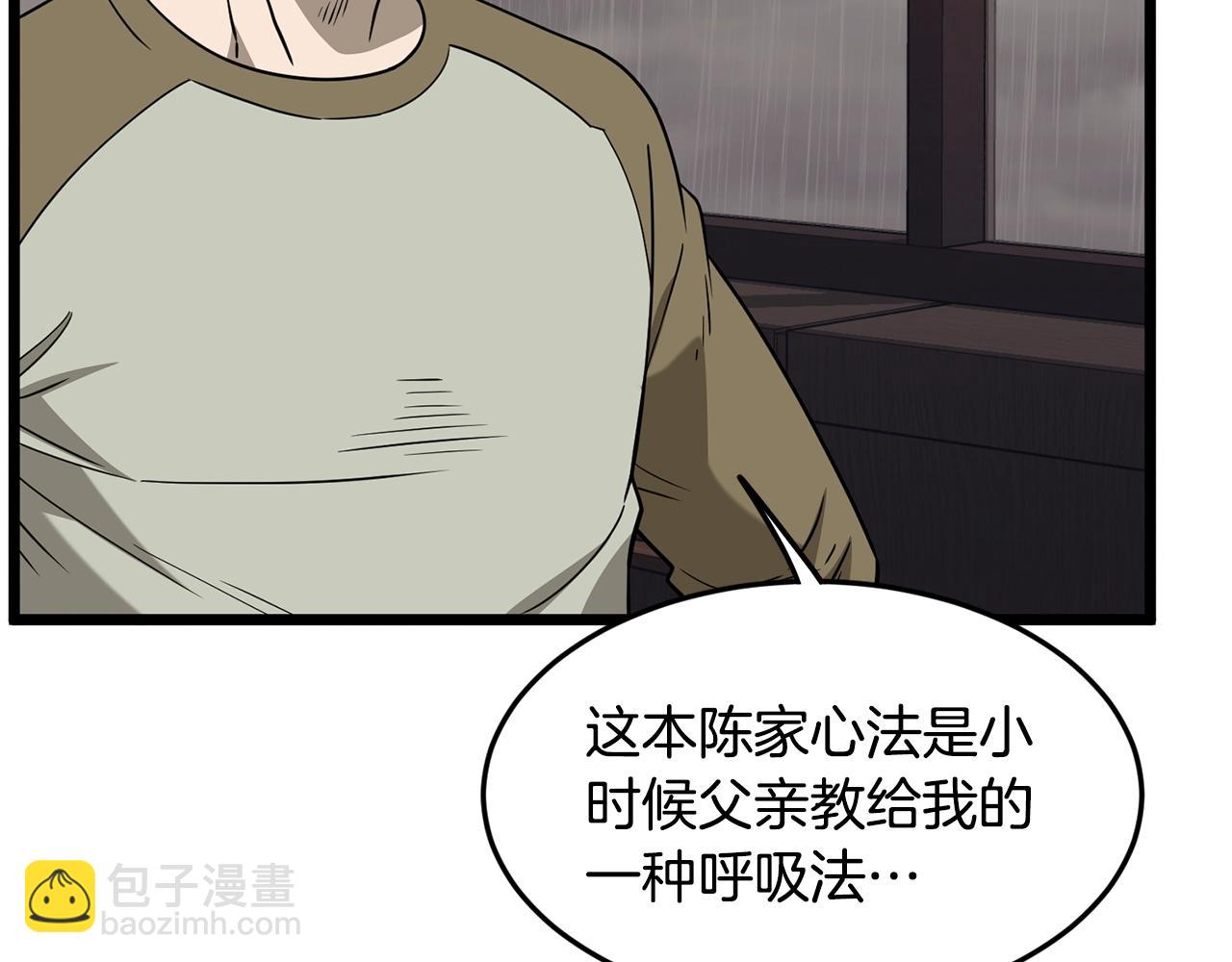 第198话 给我露出后背(1/7)-第203话