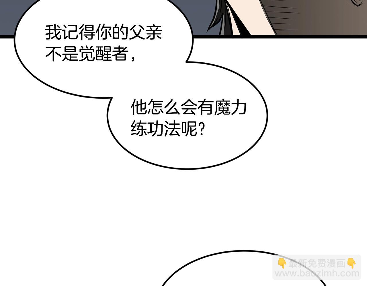 第198话 给我露出后背(1/7)-第203话