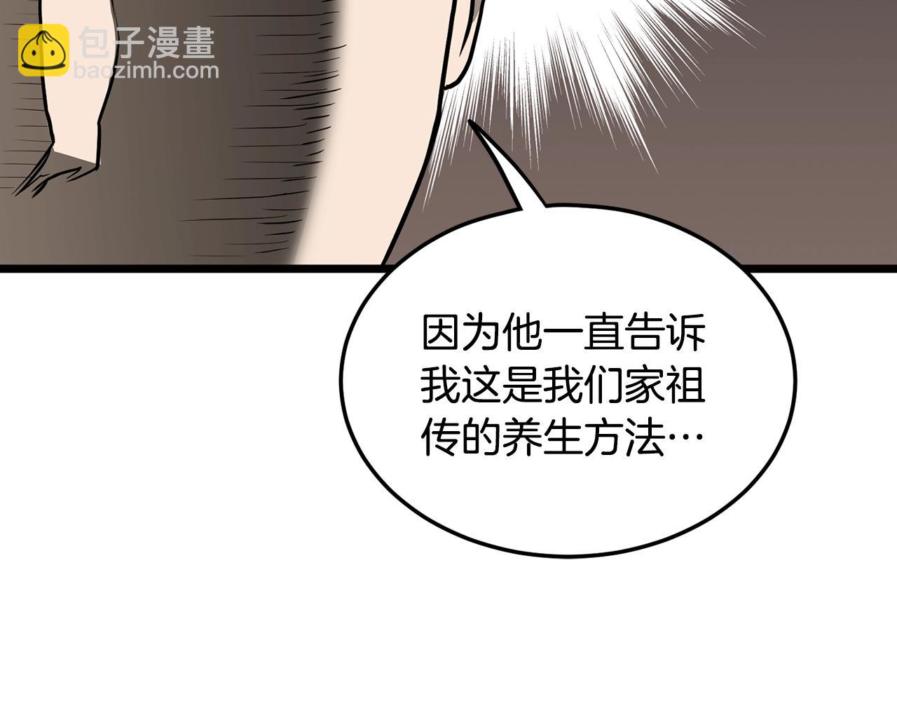 第198话 给我露出后背(1/7)-第203话