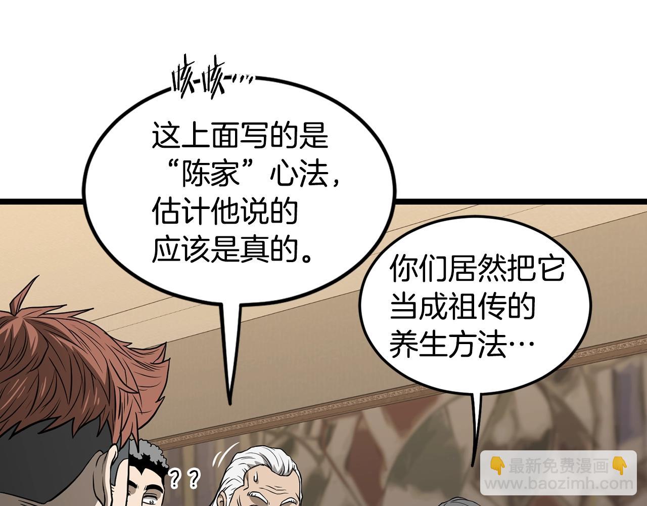 第198话 给我露出后背(1/7)-第203话