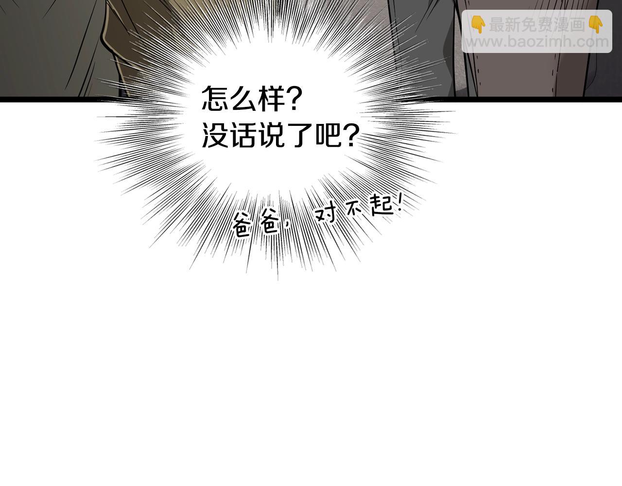 第198话 给我露出后背(1/7)-第203话