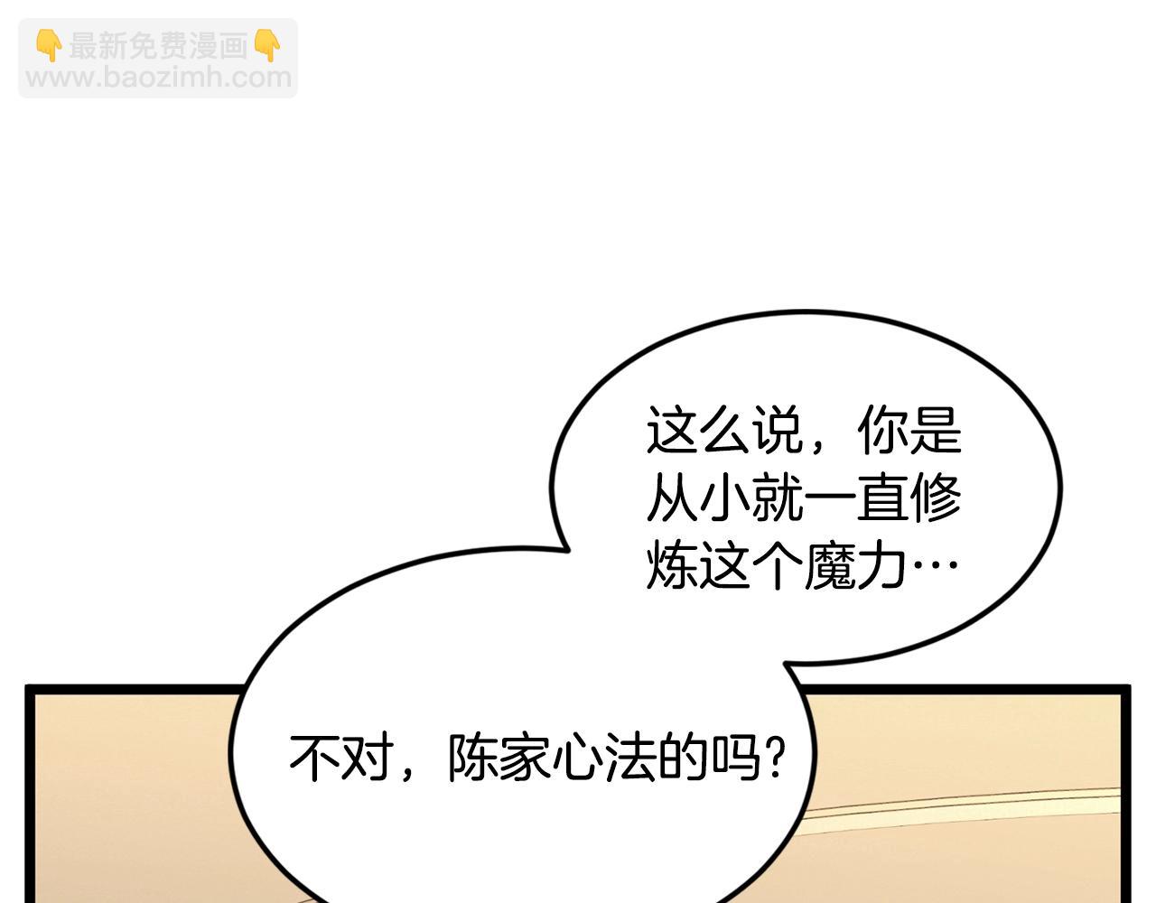 第198话 给我露出后背(1/7)-第203话