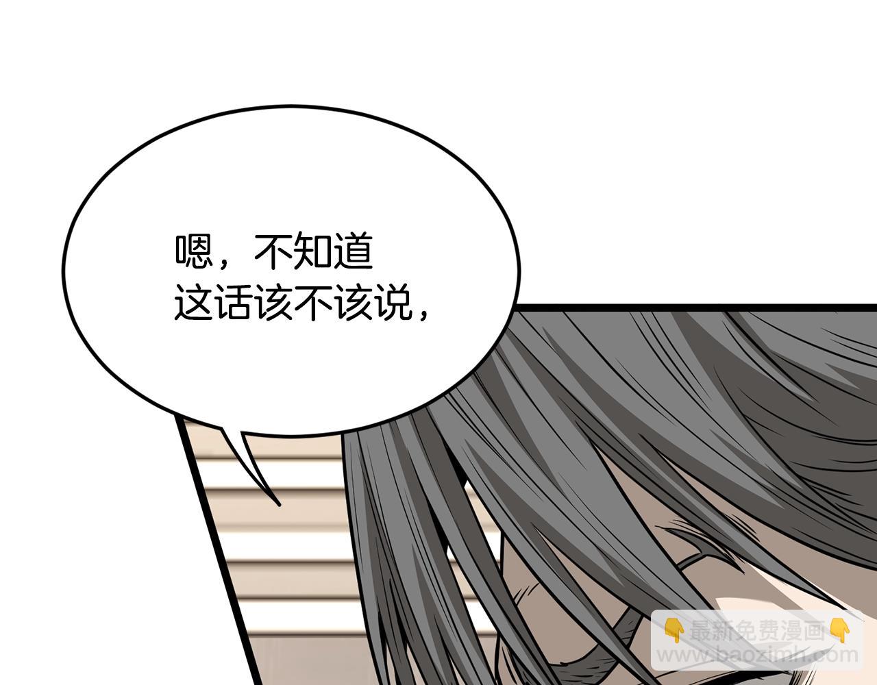 第198话 给我露出后背(1/7)-第203话