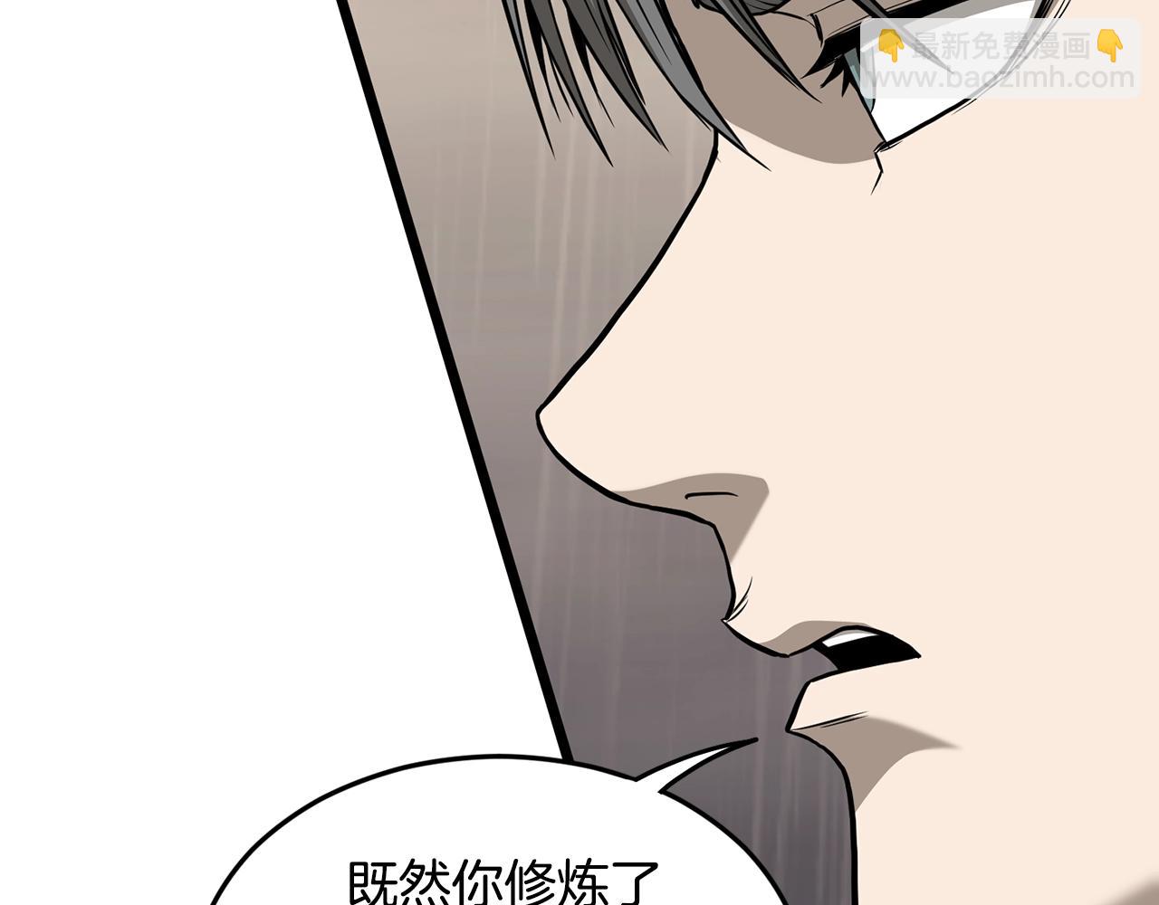 第198话 给我露出后背(1/7)-第203话