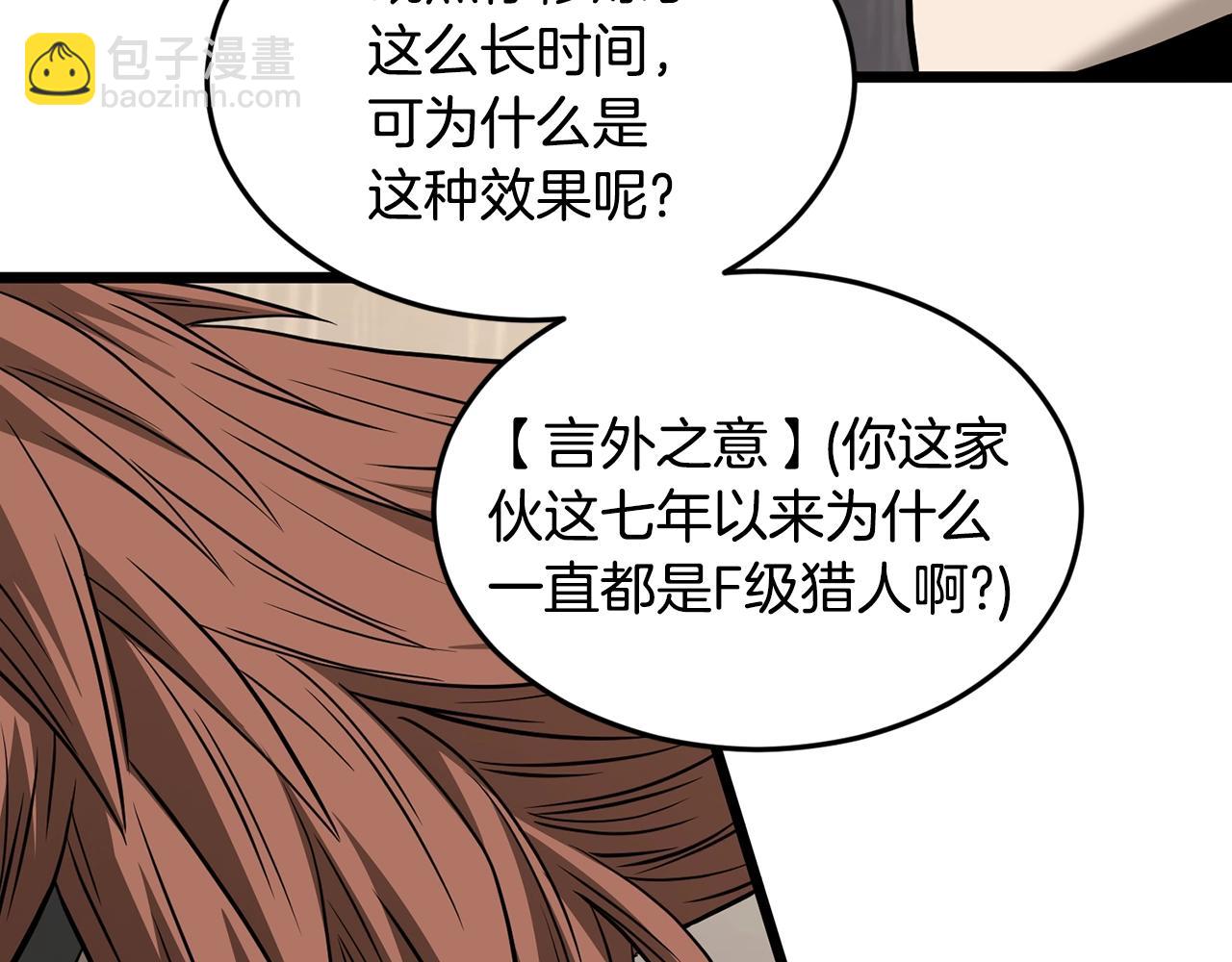 第198话 给我露出后背(1/7)-第203话